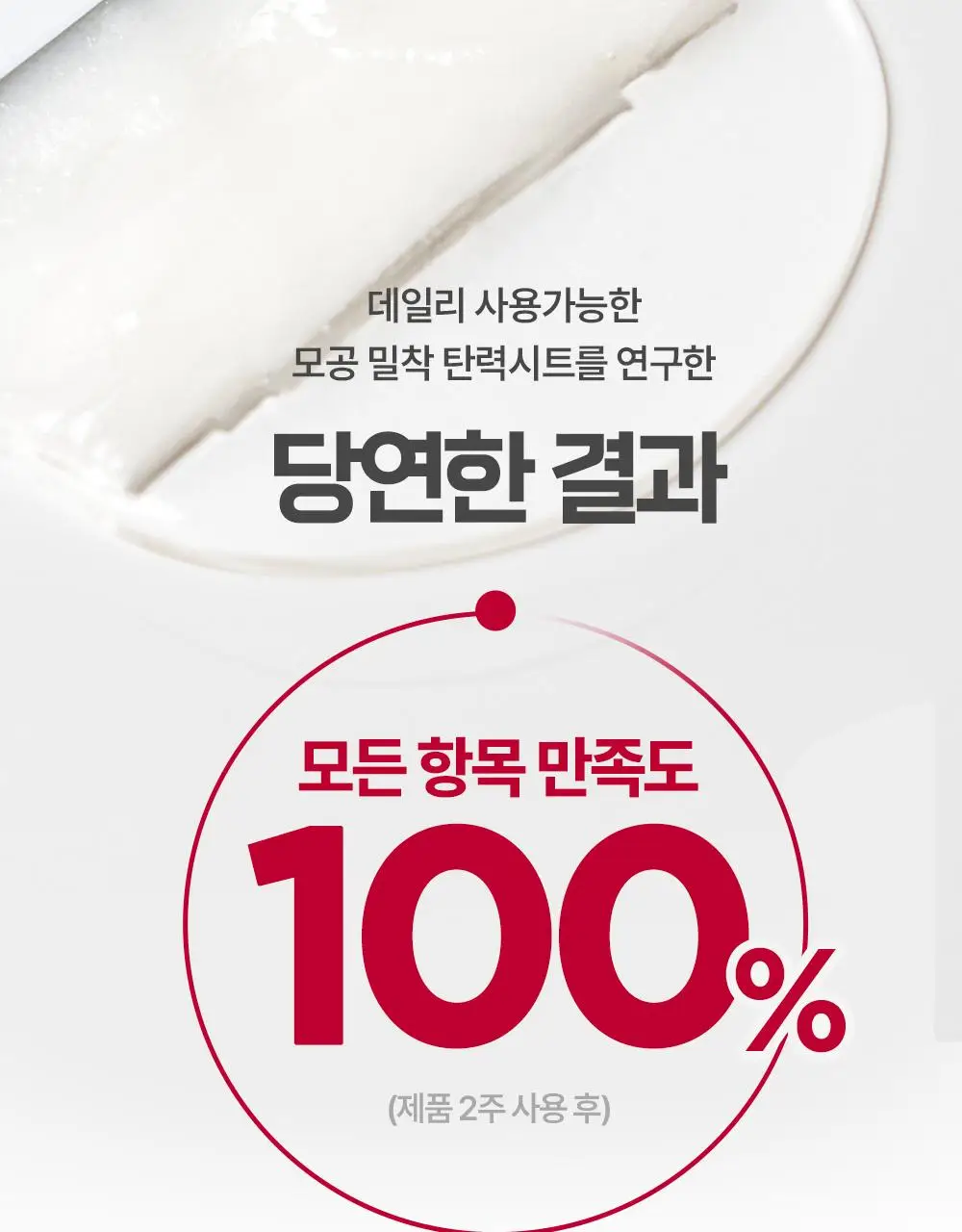 [1매] 더마토리 밀착 밴드 마스크 3종 택1 (징크/레티날/히알샷) 상세페이지 12